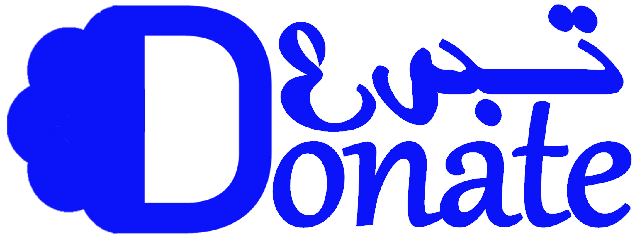 منصة تبرع